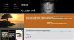 Desktop Screenshot of amariarye.ru