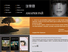 Tablet Screenshot of amariarye.ru